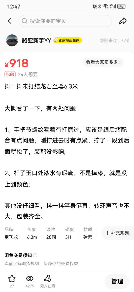 出抖一抖龙君至尊6.3