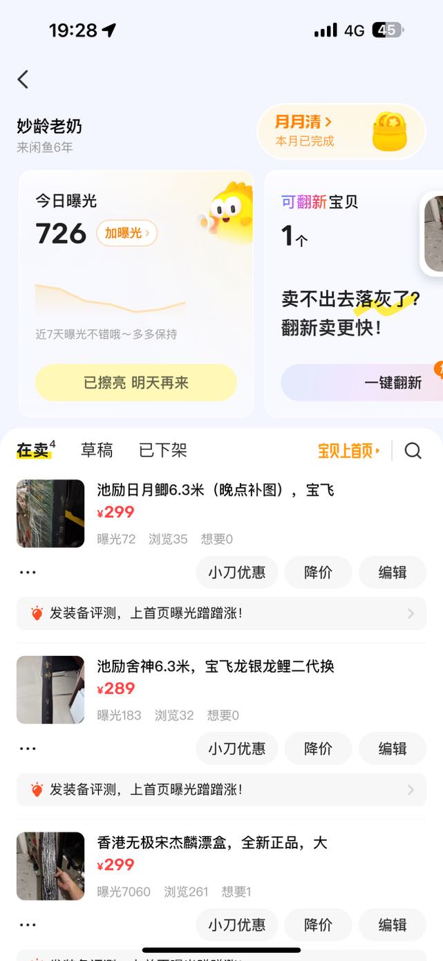 出两支