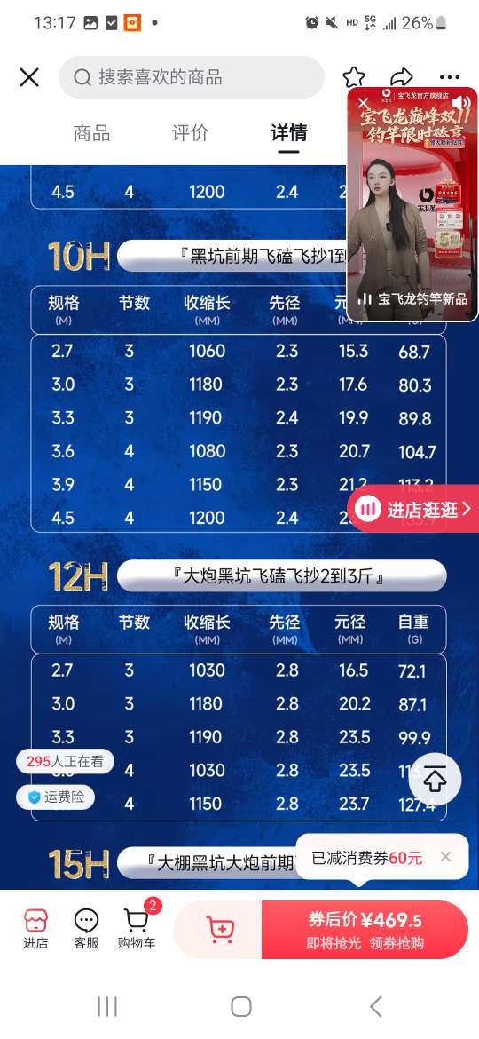 大板鲫