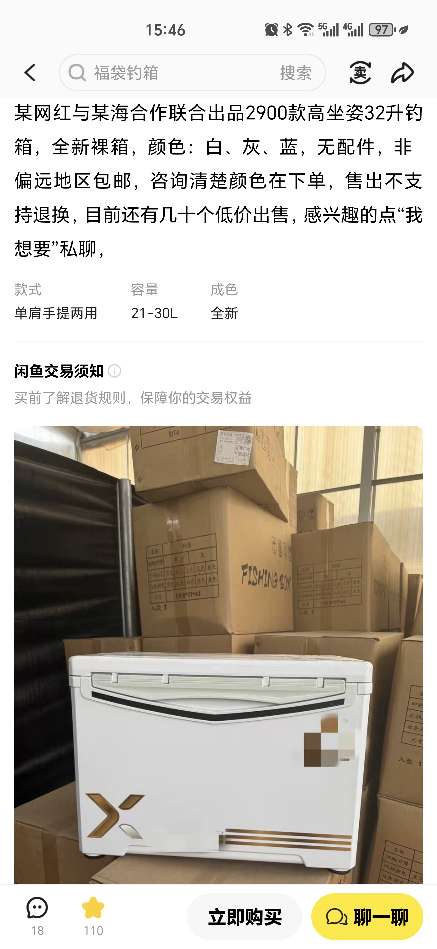望海钓箱