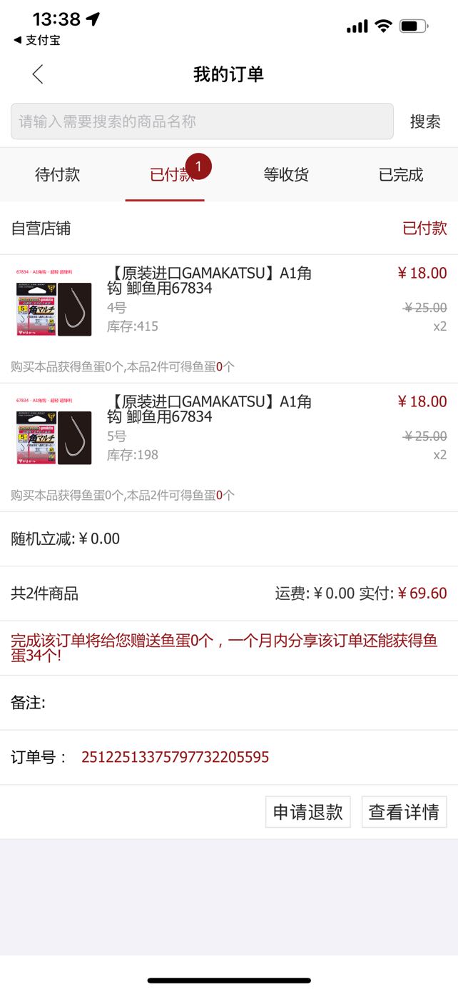 记录一下第一次在论坛买东西??