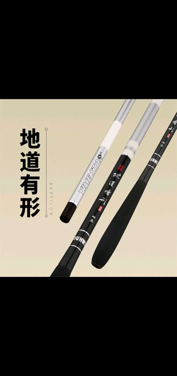 这款竿5.4咋样，用过的兄弟们给点参考意见，钓鲫鱼鲤鱼