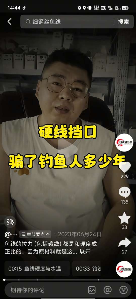 子线挡口问题分析