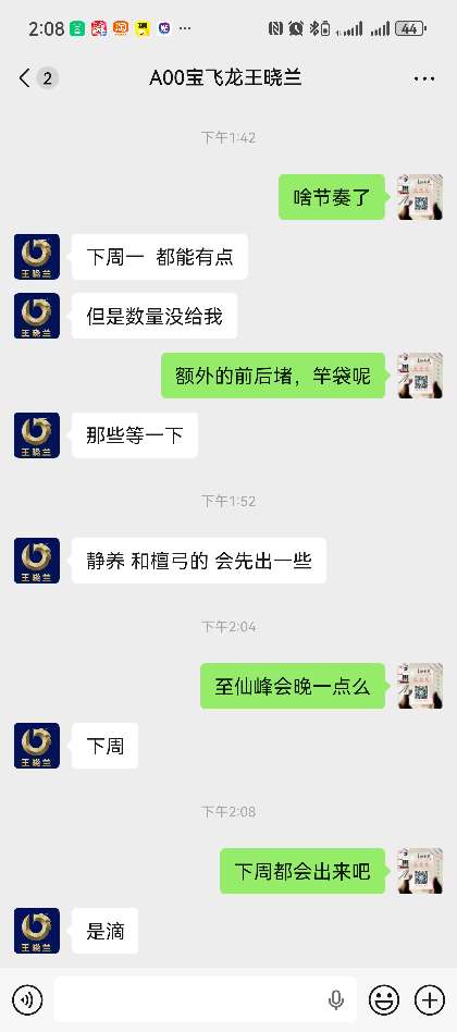 各位，快了