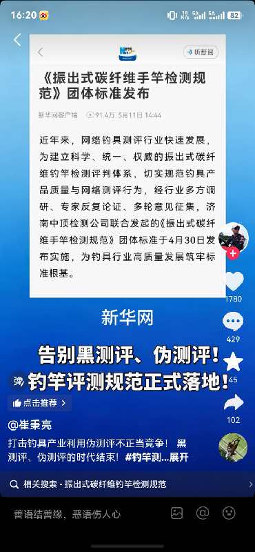 家人们我上电视了，我做的对吗哈哈哈哈