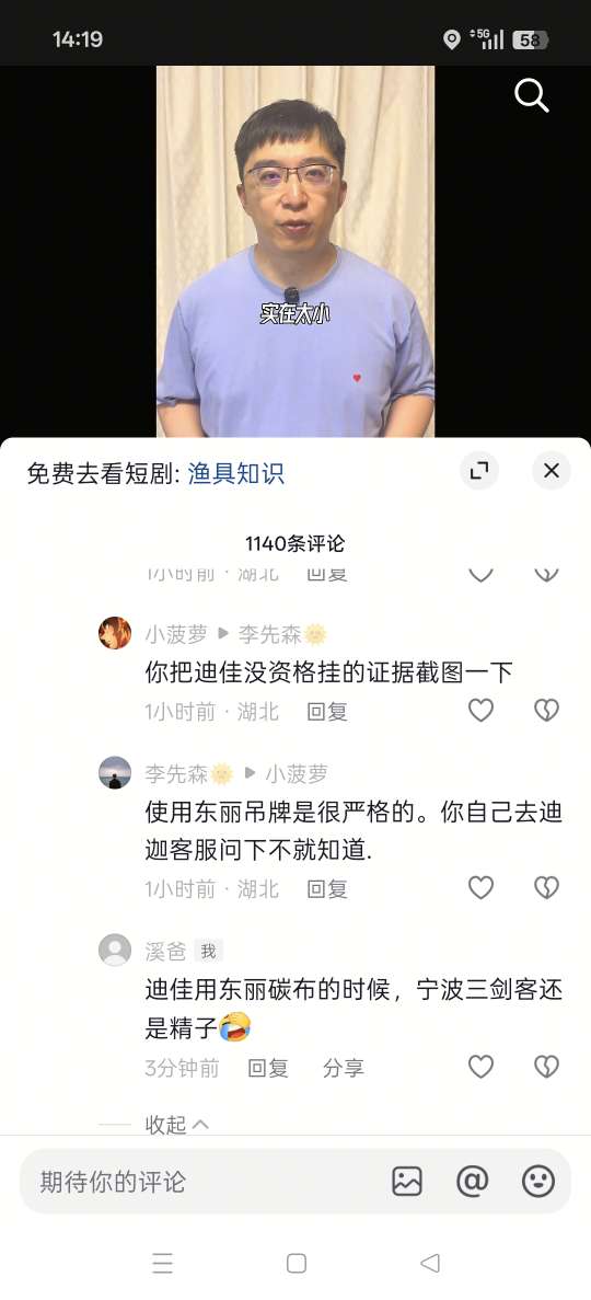 科学钓鱼