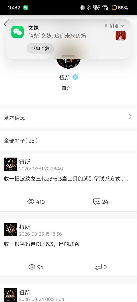 废物东西，用户_14541321