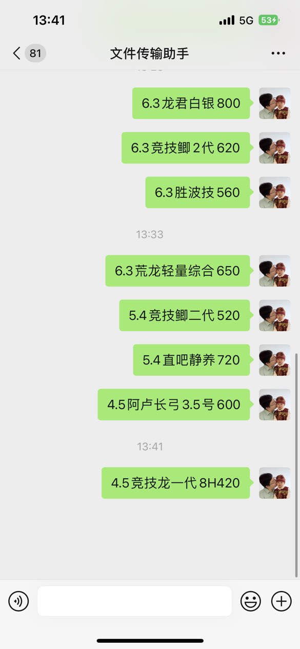 出八支竿